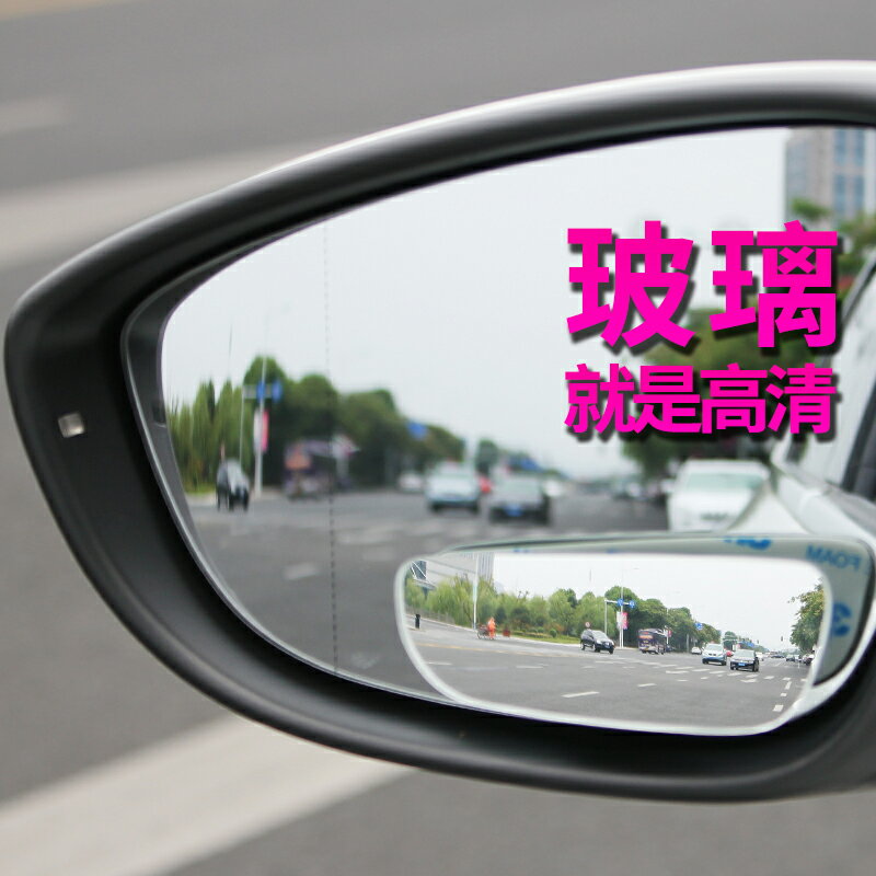 舜安特 玻璃無邊汽車后視鏡小圓鏡倒車反光輔助盲點鏡廣角長型鏡