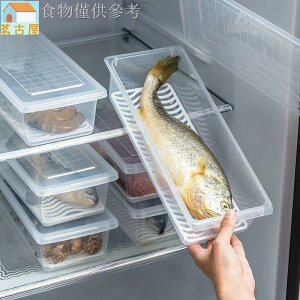 冰箱收納盒裝肉冷凍保鮮盒帶蓋冷藏分隔整理盒冷藏儲物防串味分類