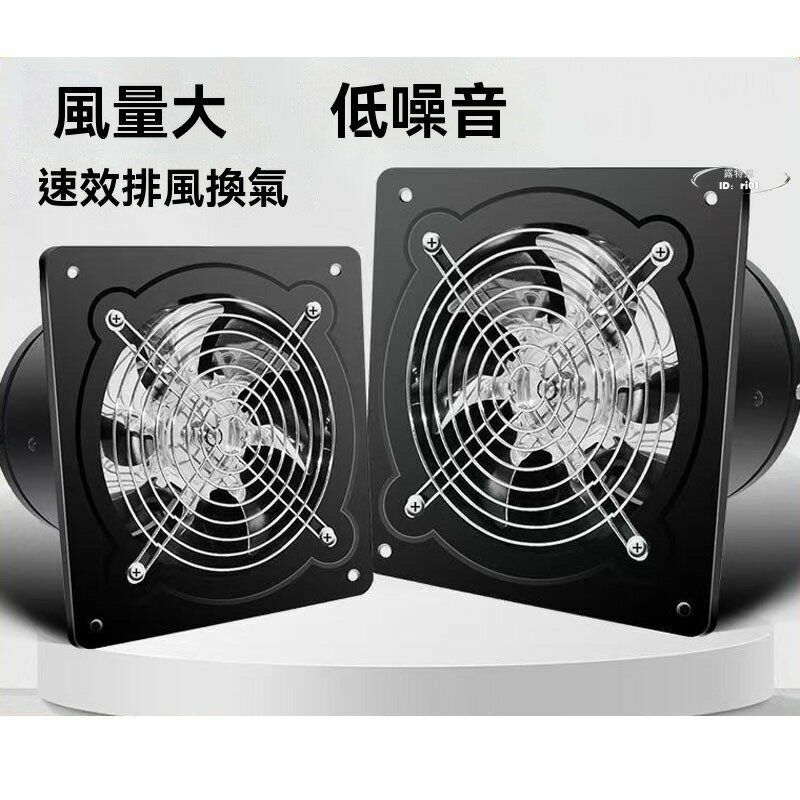【滿額免運】美標110V 換氣扇 排風扇 抽風機 6寸 7寸 8寸 10寸 12寸
