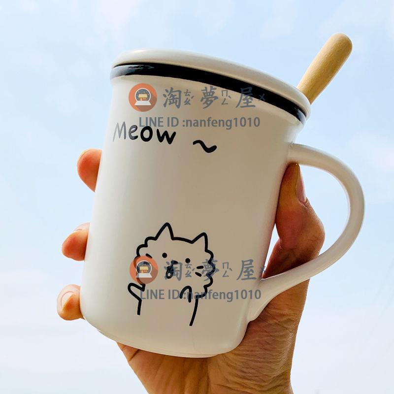 馬克杯馬克水杯子帶蓋帶勺子學生韓版可愛陶瓷家用簡約茶杯咖啡杯【淘夢屋】