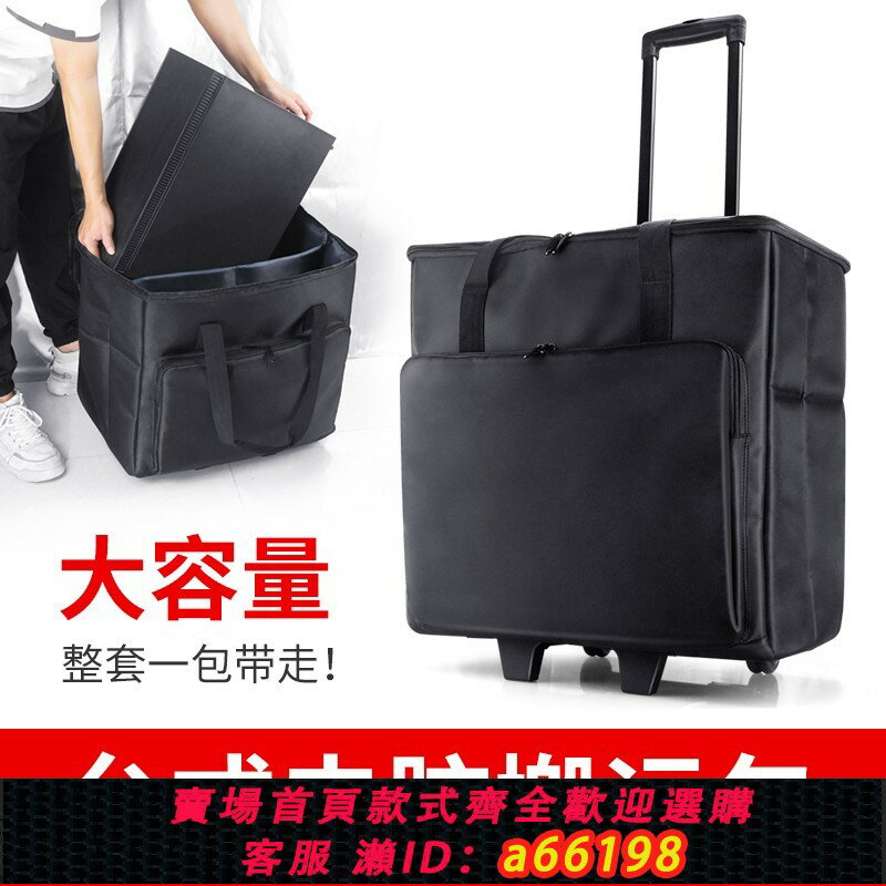 【臺灣公司 可開發票】帶輪子臺式電腦收納包 機箱搬運包顯示器行李箱主機包拉桿運輸袋