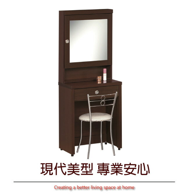 APP下單享點數4%｜【綠家居】赫德2尺開合鏡面鏡臺/化妝臺組合(二色可選+含化妝椅)