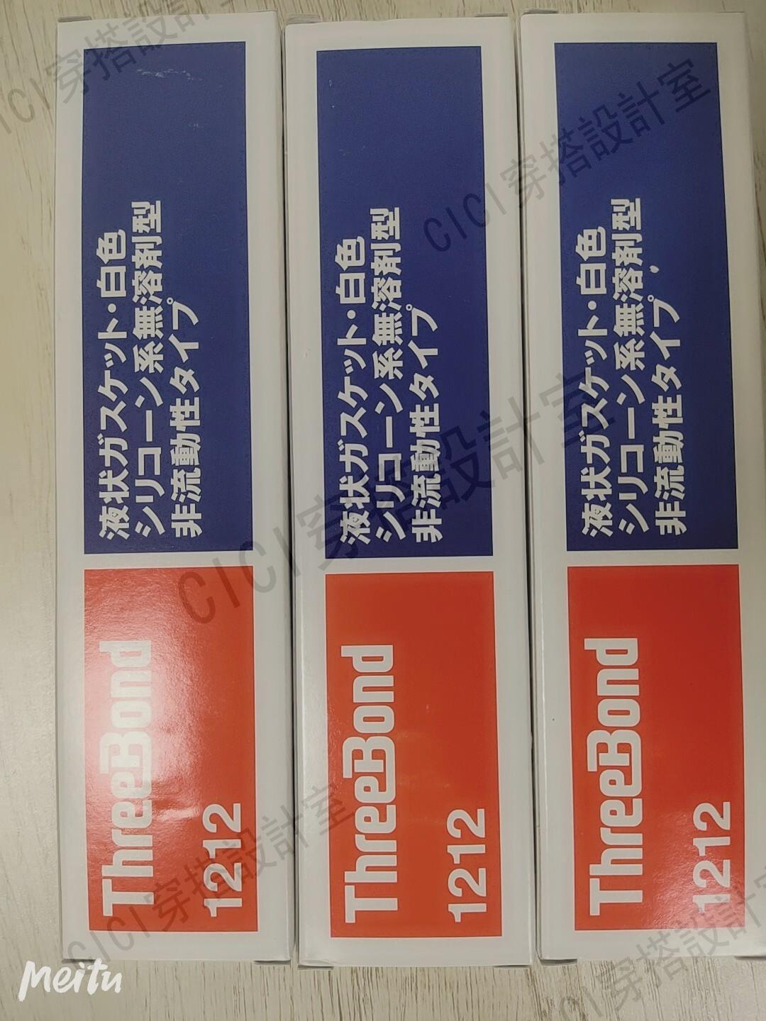 正品日本三鍵TB1211 TB1215液態墊圈電子密封膠防泄漏TB1212膠水【亞德機械五金家居】 9