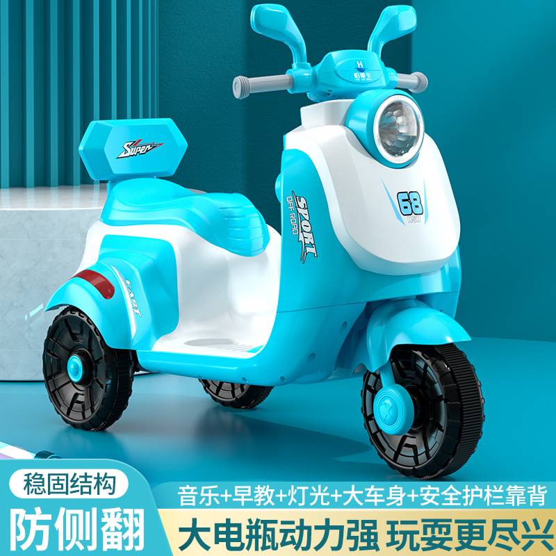 兒童電動摩托車三輪汽車小孩玩具男孩寶寶電瓶童車大號可坐人充電