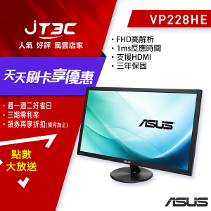 【最高22%回饋+299免運】ASUS 華碩 22型 VP228HE 極速螢幕-低藍光.不閃屏★(7-11滿299免運)