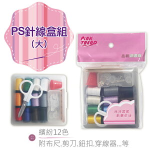 Pink Trend PS針線盒組-大 / 縫紉用品