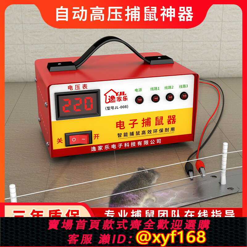 {保固一年 可打統編}電貓滅鼠器高壓全自動大功率電子智慧捕鼠器家用電老鼠機滅鼠神器