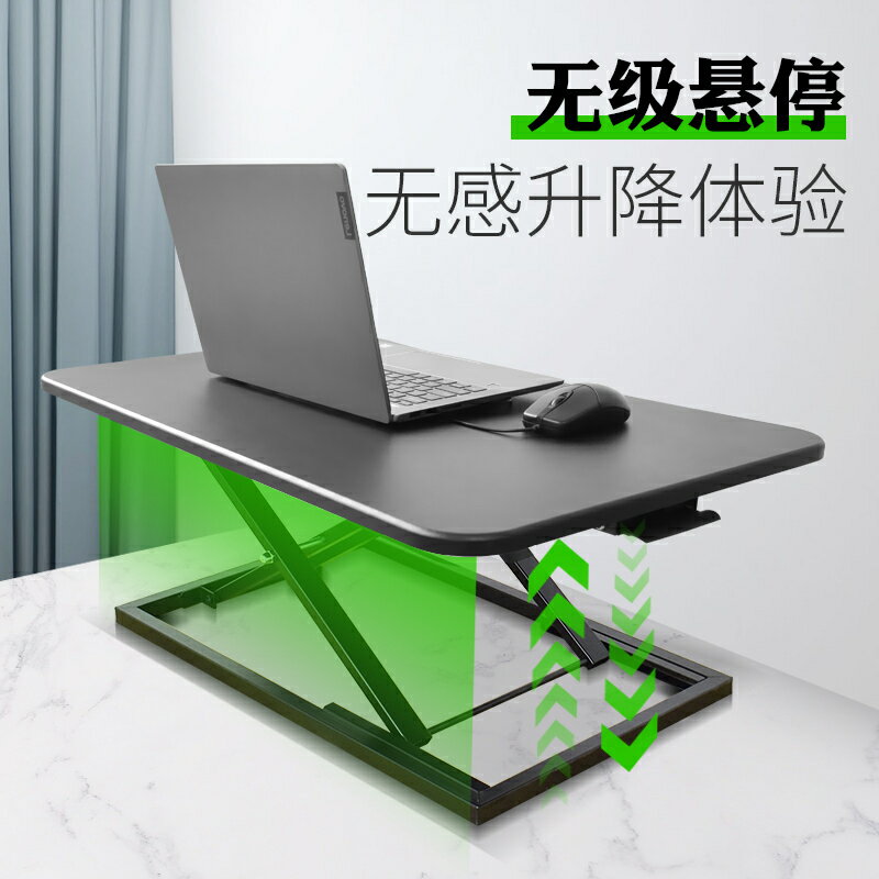 {保固一年}加寬加大電腦升降桌臺式顯示器辦公升降折疊可移動多功能桌子筆記本工作臺站立式升降工作臺高低可調增高架