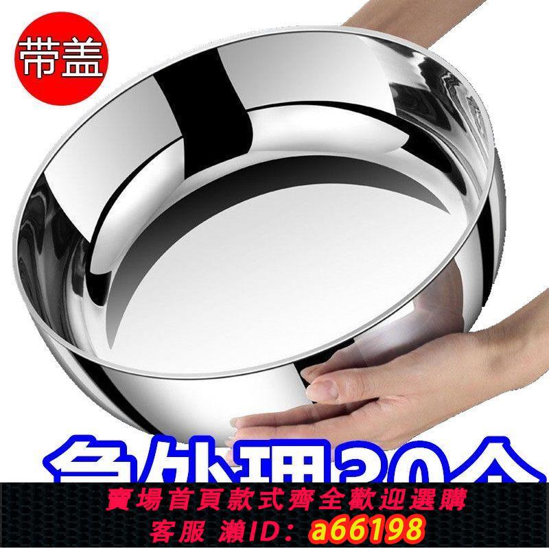 【臺灣公司 可開發票】特厚不銹鋼和面盆帶蓋家用廚房洗菜盆加厚湯鍋火鍋盆發面揉面盆