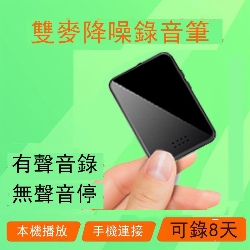 錄音筆MP3播放超長待機智能多功能降噪學生上課小型高清錄音器 c7102