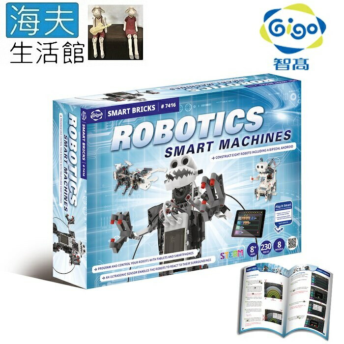 【海夫生活館】Gigo智高 智能互動機器人(7416-CN)