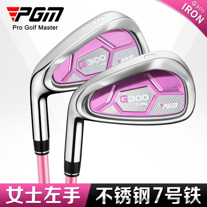Snowbelle優選 PGM 左手7號鐵桿 女士高爾夫球桿 單支 不銹鋼桿頭golf練習桿 - TIG025