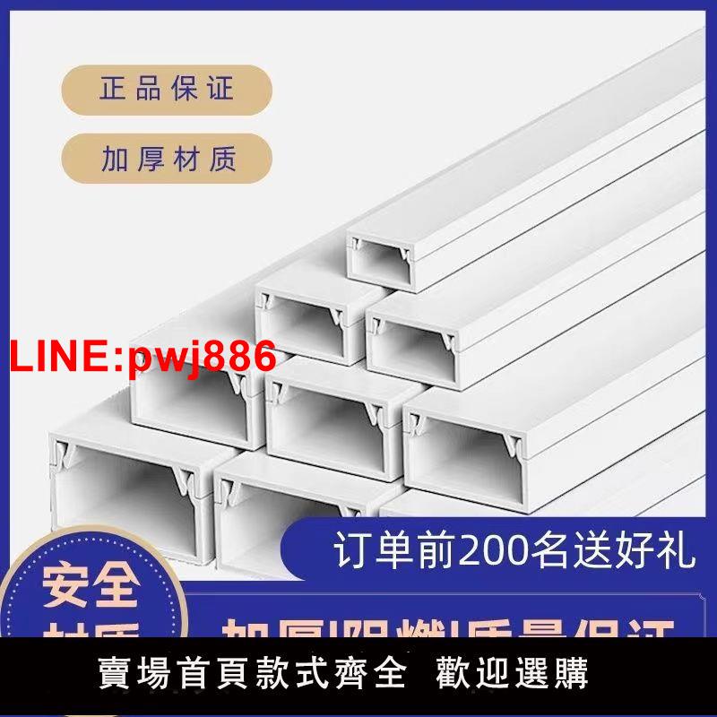 {臺灣公司 可開發票}PVC線槽電線裝飾走線神器明裝明線走線槽塑膠方形壓線布線免釘