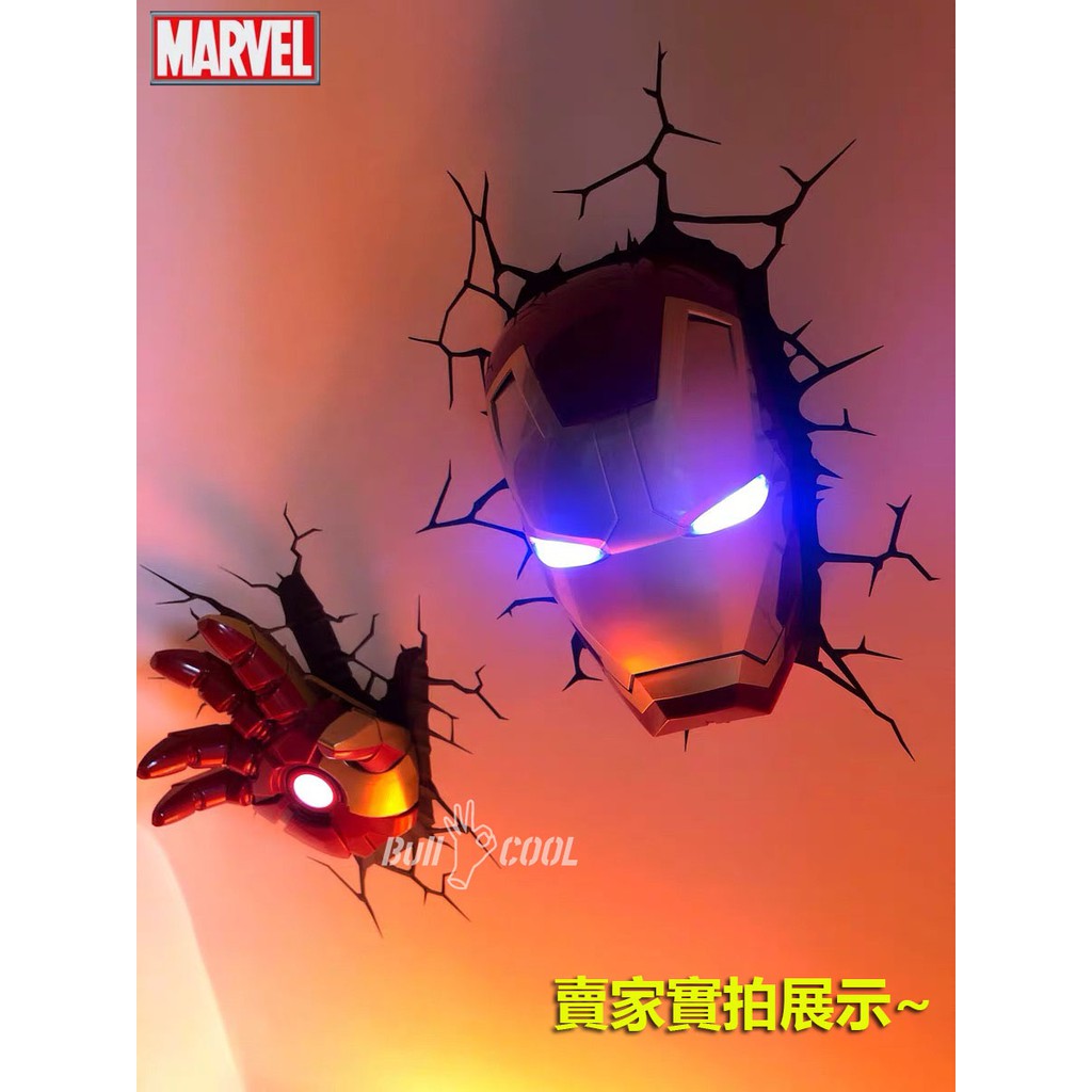 美國迪士尼 復仇者聯盟 MARVEL 鋼鐵人 Iron Man 3D 壁燈 立體 面罩夜燈手套面具美漫創意生日禮物護眼燈