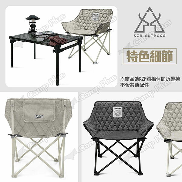 【KZM】舖棉休閒折疊椅 K23T1C11 水泥灰/象牙白 休閒椅 露營椅 摺疊椅 單人椅 椅子 居家 露營 悠遊戶外 5
