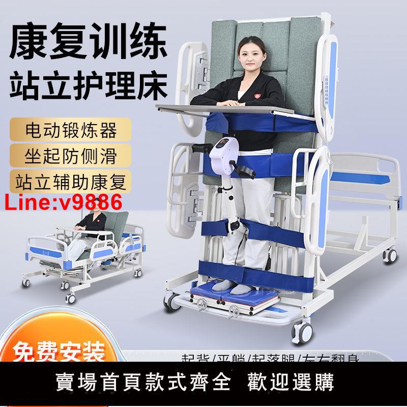 【台灣公司 超低價】站立床家用多功能電動老人偏癱中風康復訓練器直立翻身病床護理床
