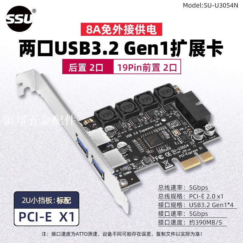 臺式機電腦pci-e轉USB3.0擴充套件卡臺式USB3.0擴充套件卡前置20pin擴充套件卡[領邦五金配件]