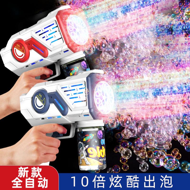 【臺灣公司 品質保固】2025新款太空10孔網紅兒童電動手持泡泡機幼兒全自動泡泡槍不漏水【注意！下單滿299出貨】