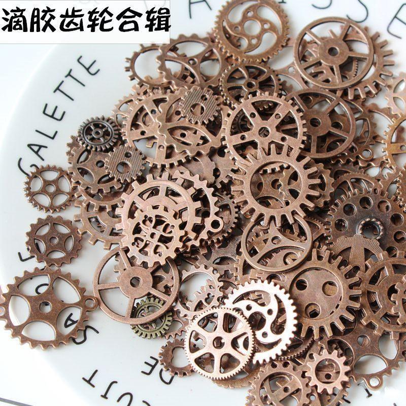 滴膠材料齒輪片小型裝飾機械零件手工制作家用圓形金屬齒輪包 diy