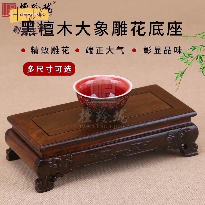 工廠現貨 免運 附發票 底座 托架 佛臺 實木底座 黑檀佛像底座財神觀音實木質墊高供奉臺奇石擺件托架長方形紅木託新店開業/售後保障 c12