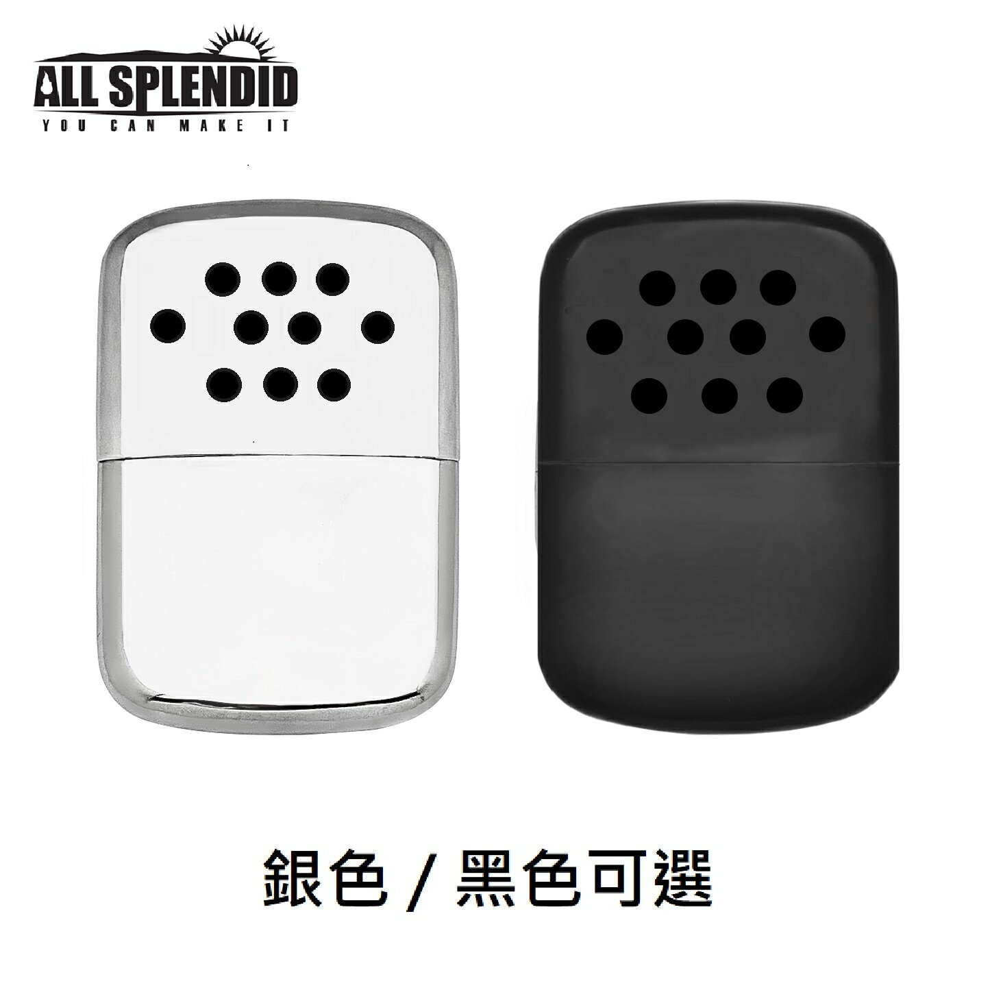 【ALL SPLENDID】飛碟懷爐 12小時 白金大懷爐 (銀色/黑色 可選) 臺灣製造 對抗寒流 暖暖包 暖蛋