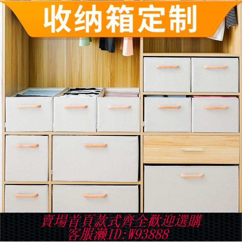 折疊收納箱 【6595人收藏】超厚收納盒定製尺寸布藝折疊無蓋儲物整理箱櫥櫃衣物收納箱定做
