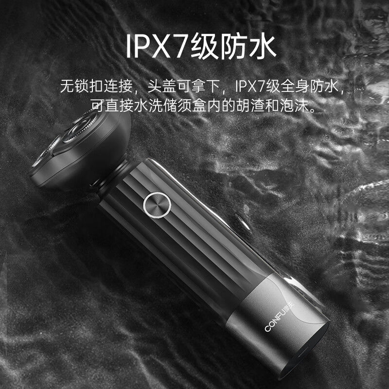 【千羽家居】康夫剃須刀電動旋轉式可全身水洗刮鬍刀磁吸刀頭持久續航G1禮盒裝電鬍刀刮鬍刀
