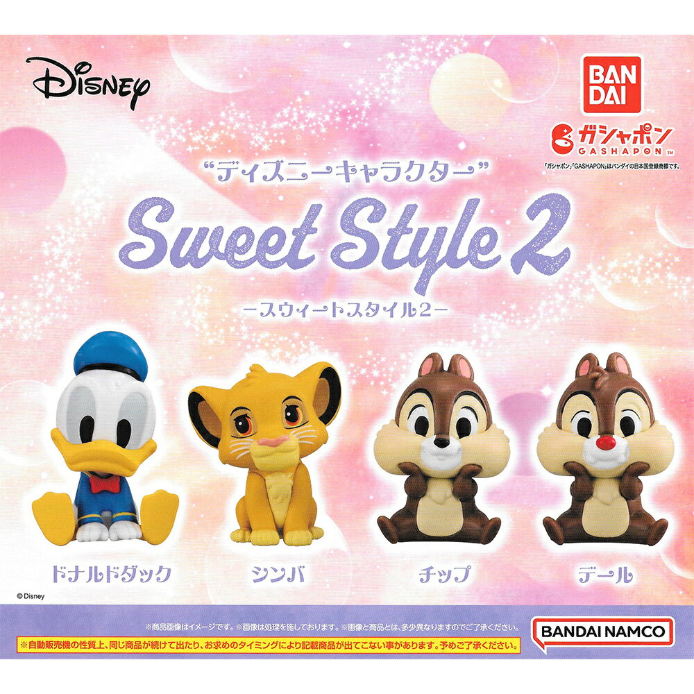 全套4款【日本正版】迪士尼 角色公仔 Sweet Style P2 扭蛋 轉蛋 唐老鴨 辛巴 奇奇蒂蒂 BANDAI 萬代 - 106735