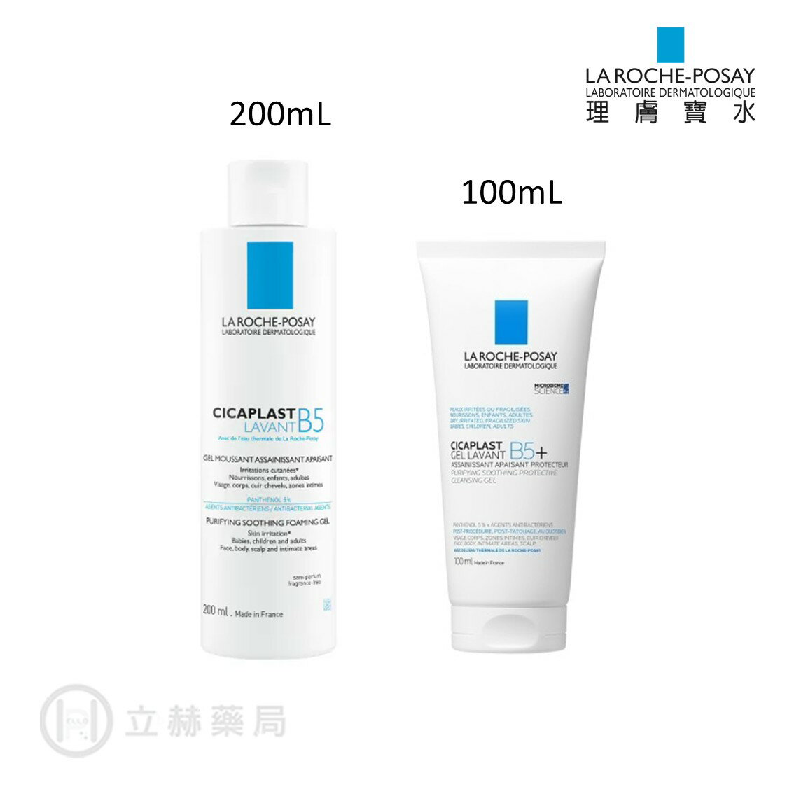 理膚寶水 LA ROCHE-POSAY B5全面修復保濕清潔露 100mL/條 200mL/罐 強化肌膚屏障  維生素原B5 實體簽約門市【立赫藥局】