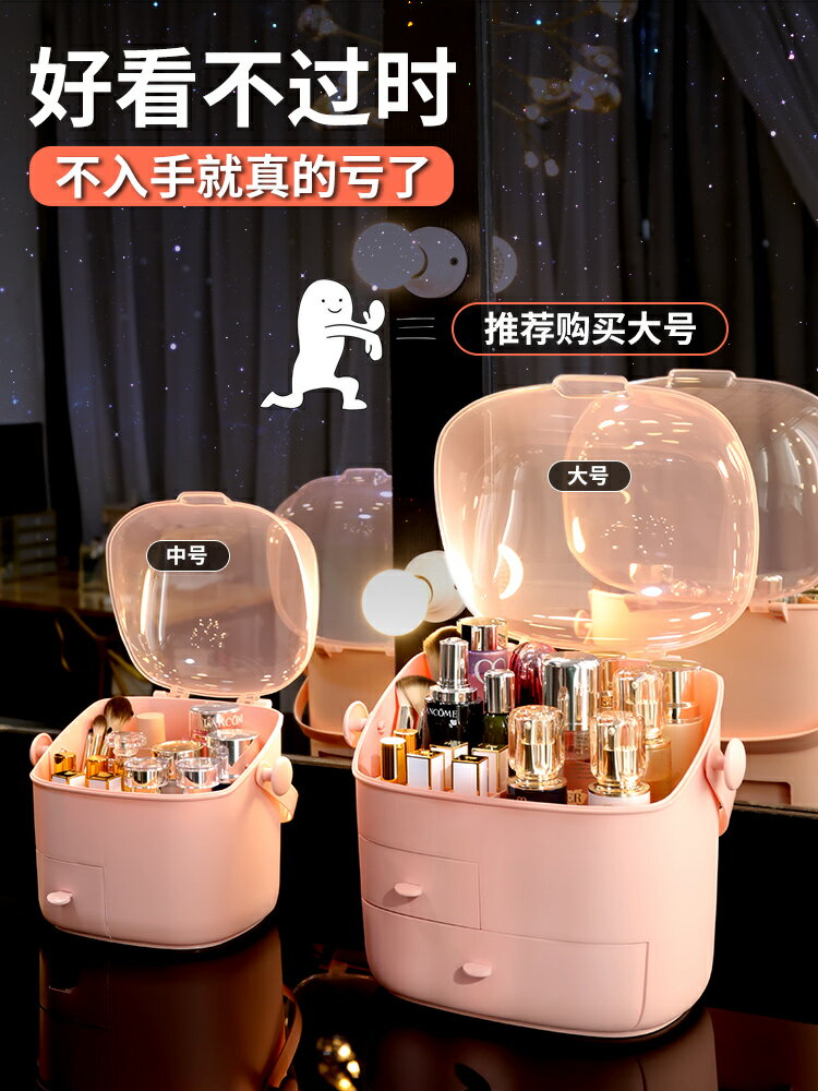 化妝品收納盒防塵家用大容量網紅便攜桌面梳妝臺口紅護膚品置物架
