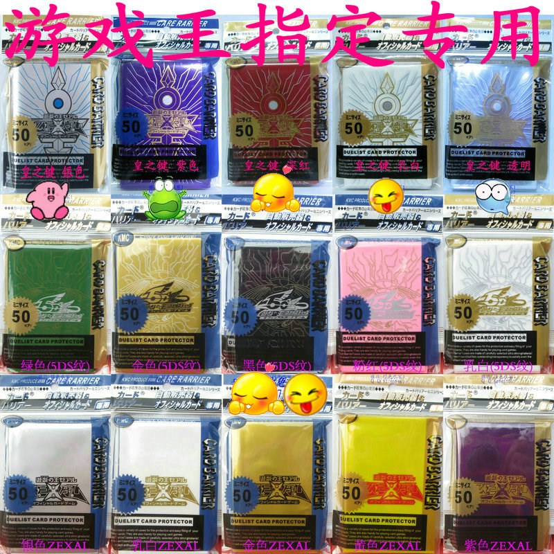 遊戲王周邊卡片牌冊盒5ds保護套卡包組dp26超量hac三幻神青眼白龍