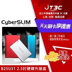 【最高22%回饋+299免運】CyberSLIM 大衛肯尼 B25U31 2.5吋硬碟外接盒 黑色 Type-c(usb3.1傳輸)★(7-11滿299免運)