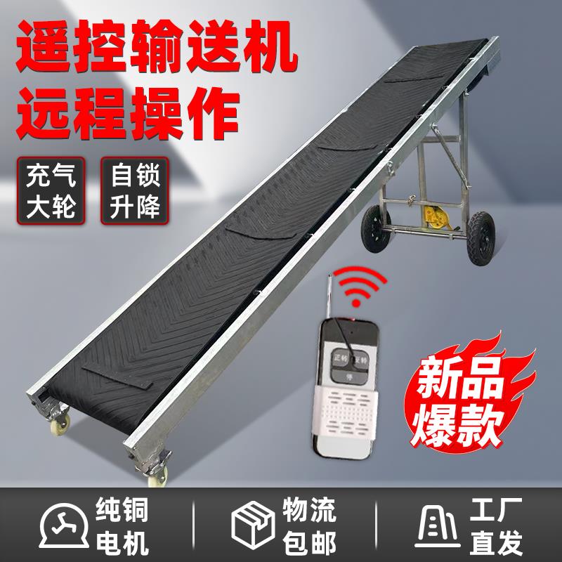 【臺灣公司 超低價】小型輸送機流水線移動折疊升降爬坡輸送帶裝卸貨防滑皮帶輸送機
