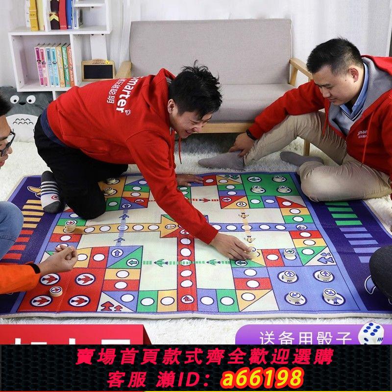 【臺灣公司 可開發票】飛行棋地毯超大號墊式二合一桌遊大富豪大號親子游戲兒童益智玩具