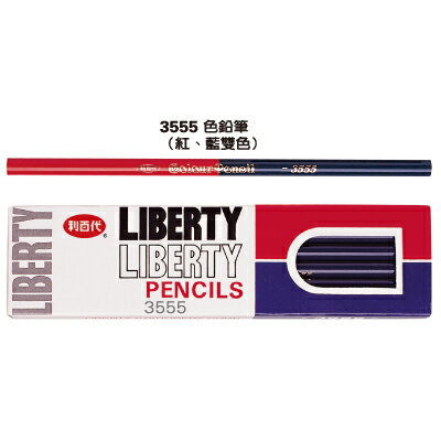 【利百代Liberty】3555 紅/藍 雙色色鉛筆