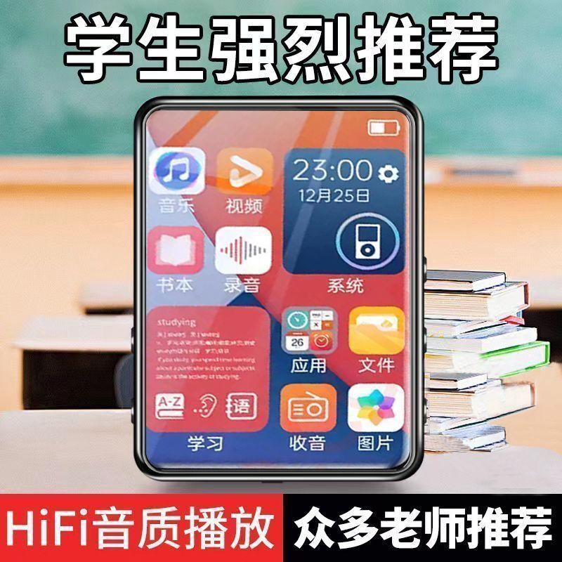 學生mp3隨身聽觸摸屏觸屏MP4藍芽播放器英語詞典學習mp4按鍵版【Snowbelle優選】