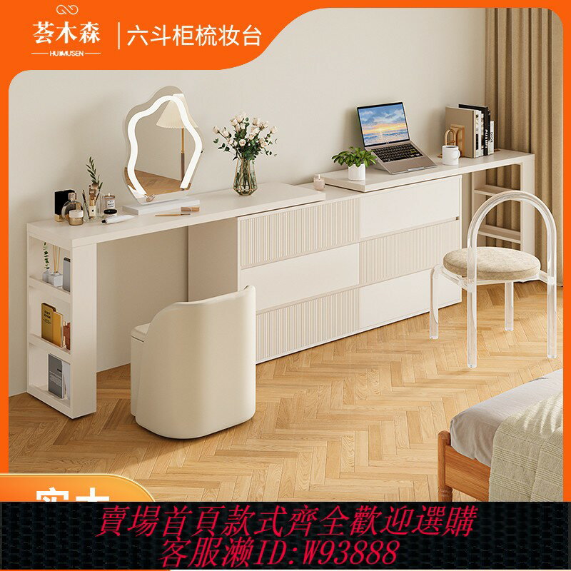 {臺灣公司貨 可打統編}六鬥櫃梳妝臺化妝桌氛圍燈可伸縮奶油風哎臥室家用鬥櫃一體小戶型