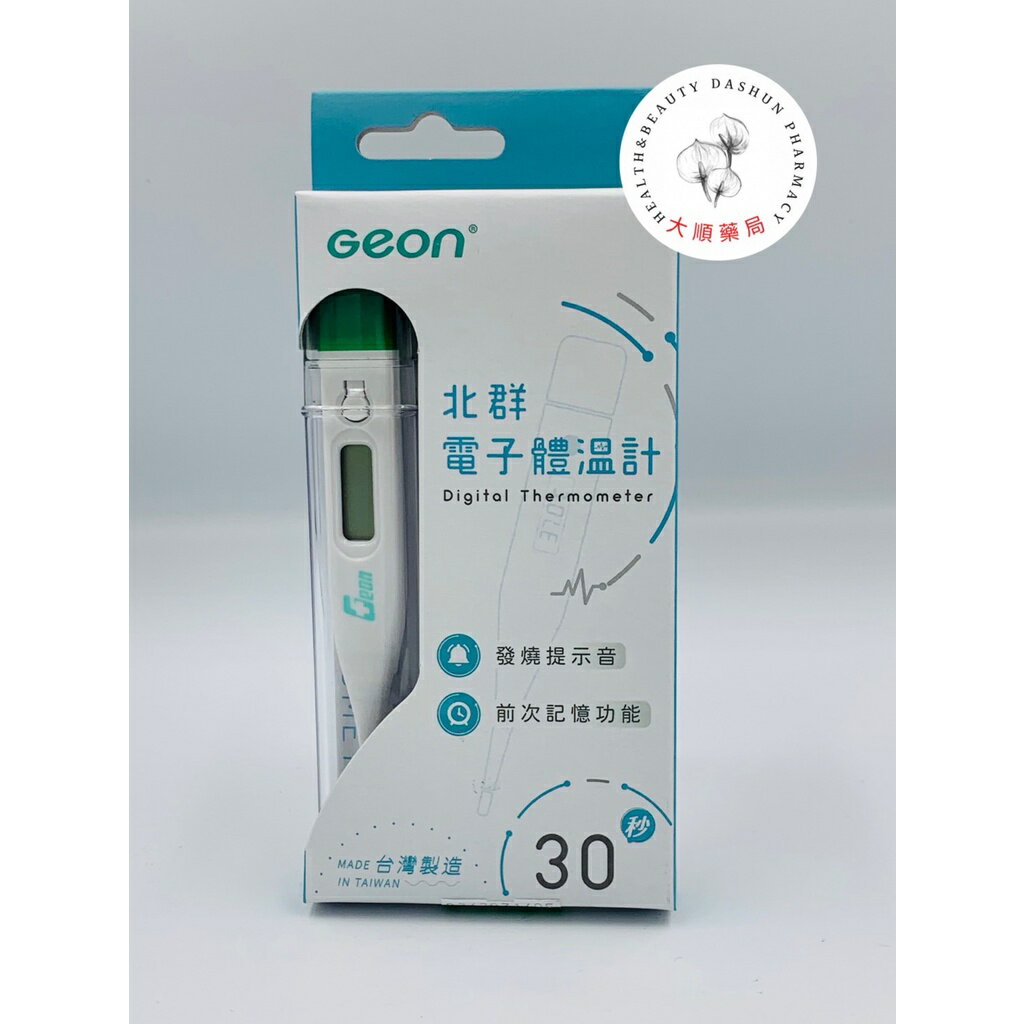 🌈大順藥局🌈ROSSMAX優盛醫學20秒DMT-433/北群MT-B162A 30秒電子體溫計/健康與美麗基礎體溫計| 大順藥局|  樂天市場Rakuten