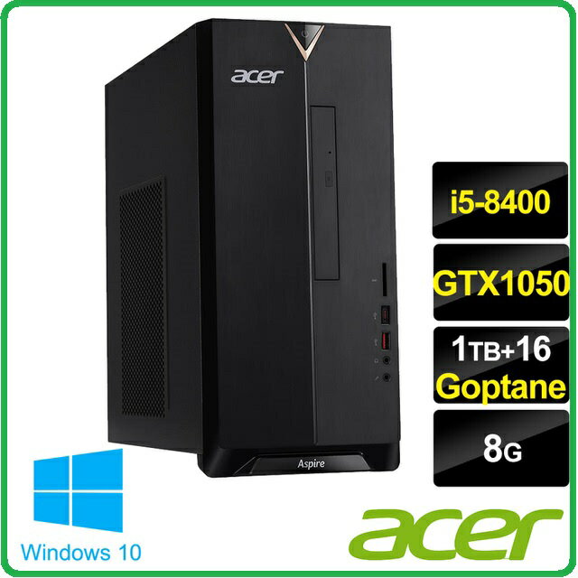 【2018.12 ★新年換新機推薦★】Acer 宏碁 TC-885 i5六核獨顯Optane電腦(i5-8400/8G/1TB+16G optane/GTX1050/Win10