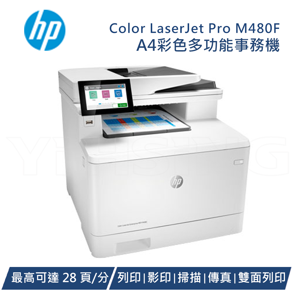 【跨店享22%點數回饋+滿萬加碼抽獎】HP 惠普 Color LaserJet Enterprise MFP M480f 商用多功能複合機 彩色雷射印表機