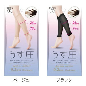 ALPHAX日本製 ROICA SF 魔法小腿絲襪 超薄0.2mm 小腿褲 加壓 減壓 小腿襪 M/L