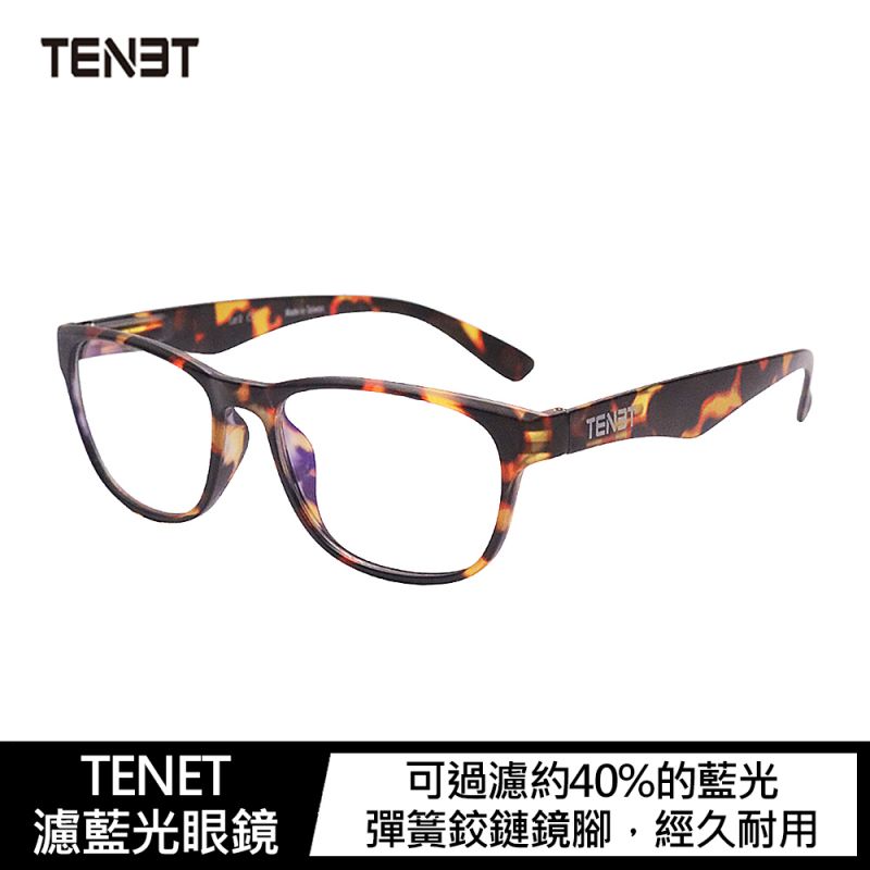 TENET 濾藍光眼鏡-野火紋(Wild Fire)