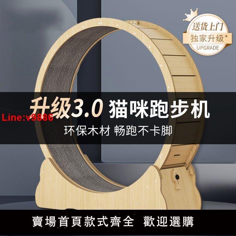 【臺灣公司 超低價】實木貓咪跑步機滾輪靜音貓咪玩具解悶自嗨神器貓爬架跑步機訓練器