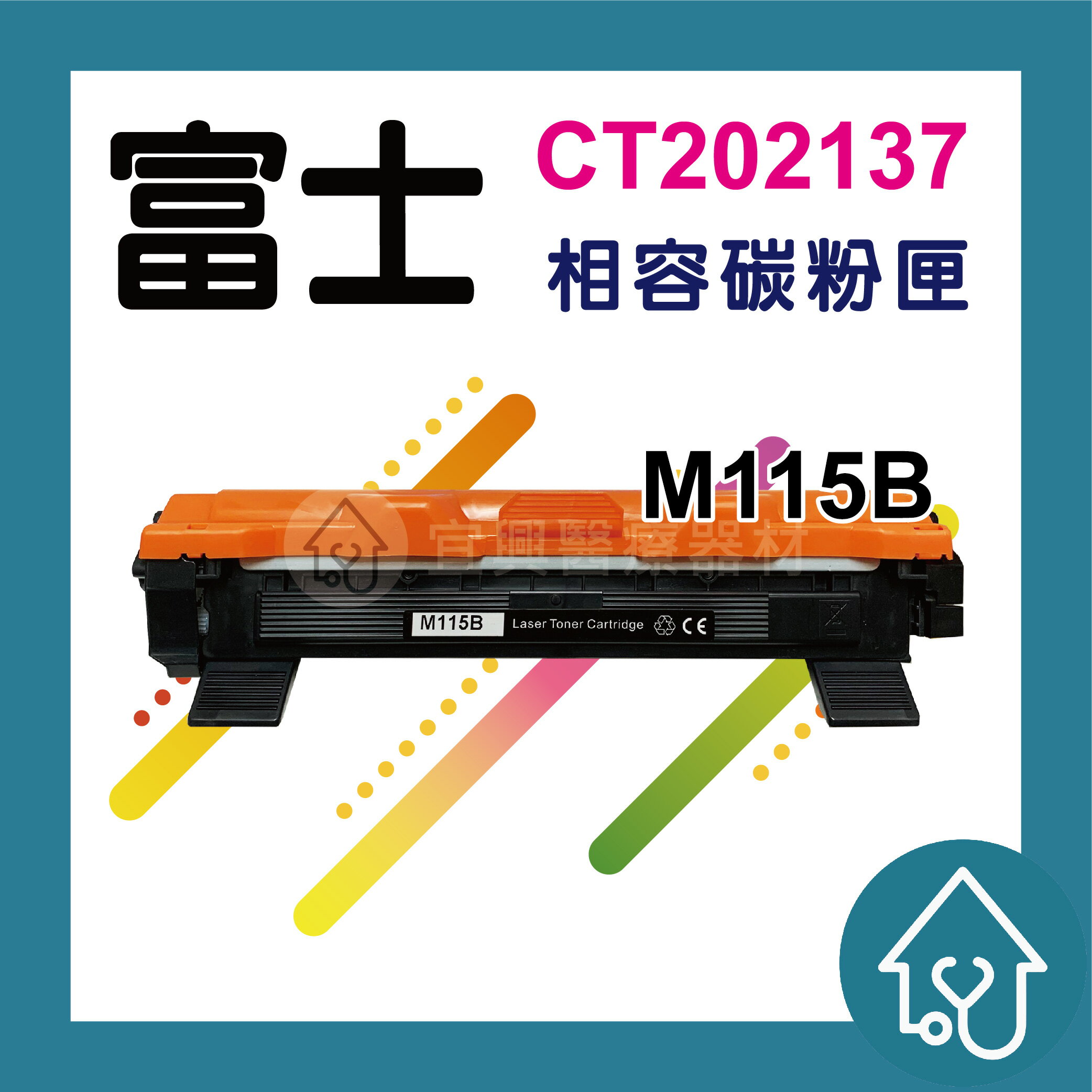 富士Fuji CT202137 /P115b/P115W/M115b/M115W 富士全錄