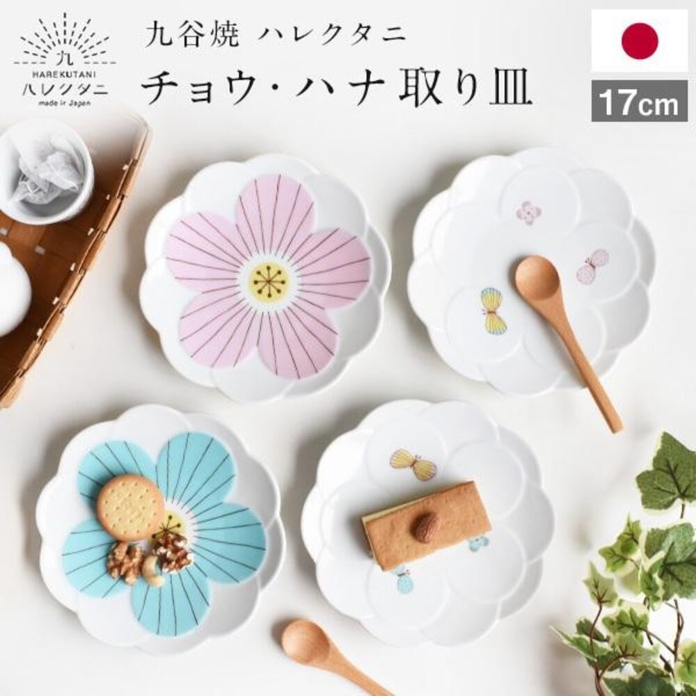 日本 晴九谷燒 粉色 藍色 櫻花盤 17cm 中盤 小菜盤 點心盤 蛋糕盤 淺盤 花盤 禮盒 日本進口 - 日本 禮盒盤 晴九谷燒 粉色 餐盤 藍色 櫻花盤 17cm 中盤 小菜盤 點心盤 蛋糕盤 淺盤 花盤 禮盒 日本進口