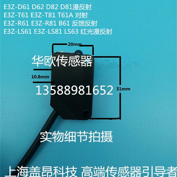 紅光反饋反射型光電開關E3Z-B61/E3Z-B62/E3Z-B81/B82 12-24VDC | 協貿國際日用品生活11館 | 樂天市場 ...