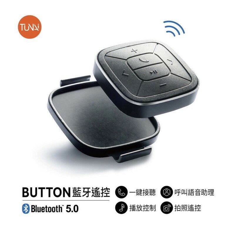 TUNAI BUTTON 藍牙手機遙控器 簡報筆控制 附汽車/單車固定座) 翻頁器 音樂控制