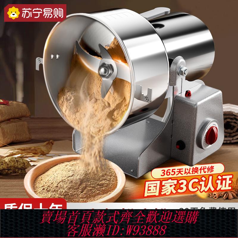 {可刷卡 打統編}磨粉機家用小型粉碎機中藥材五穀雜糧商用超細研磨破碎磨粉機1415