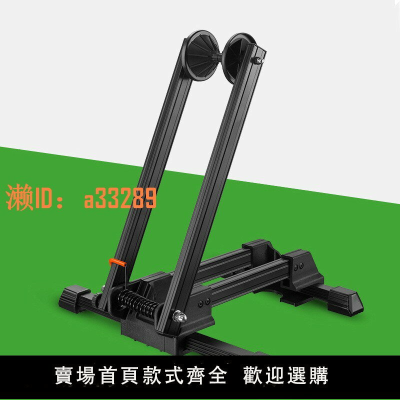 【可開發票】折疊插入式便攜式雙桿自行車停車架山地車維修支撐架公路車展示架