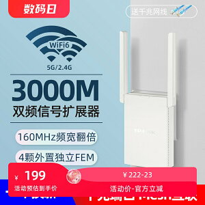 TP-LINK wifi6無線路由器AX3000千兆插墻式擴展器家用高速tplink全屋覆蓋大戶型宿舍mesh信號增強器XDR3032
